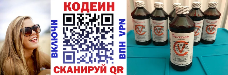 Codein Purple Drank  Медногорск 