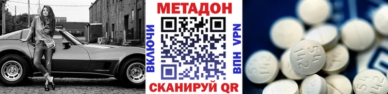 МЕТАДОН белоснежный  блэк спрут ТОР  Медногорск 